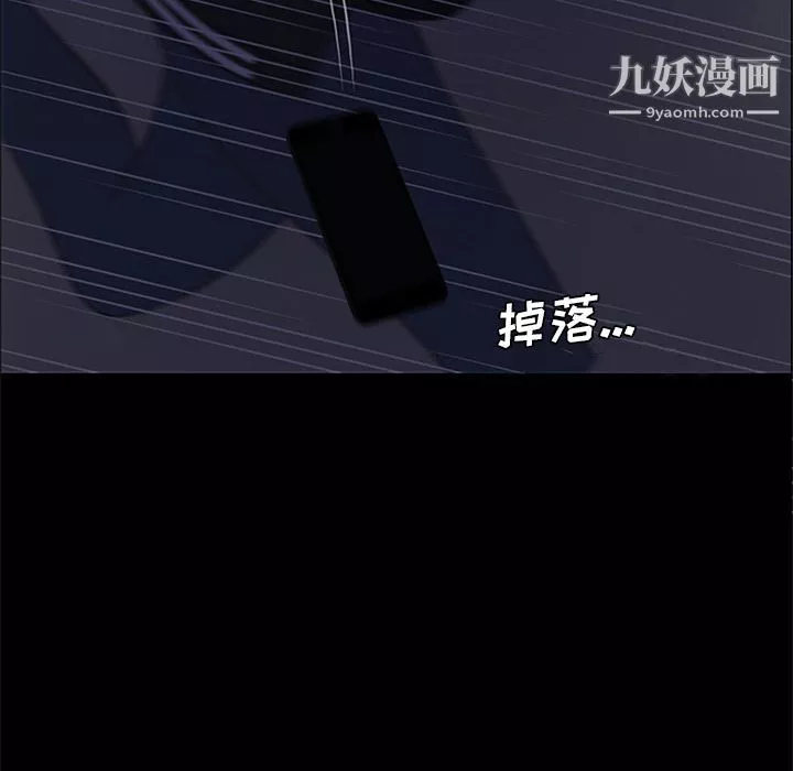 盜臉人第8話