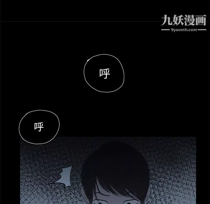 盗脸人-第8话 - 图片 8