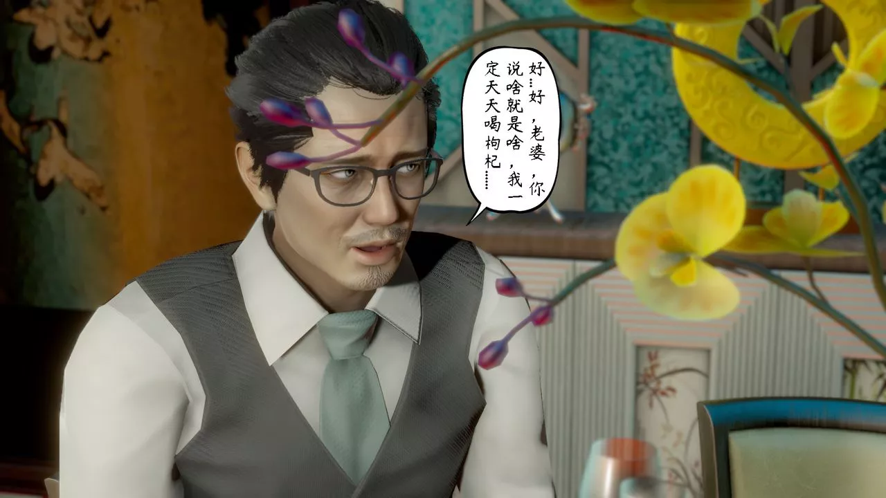 [3D]美母教师+番外篇-第03话 - 图片 48