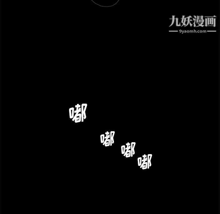 盗脸人-第8话 - 图片 12