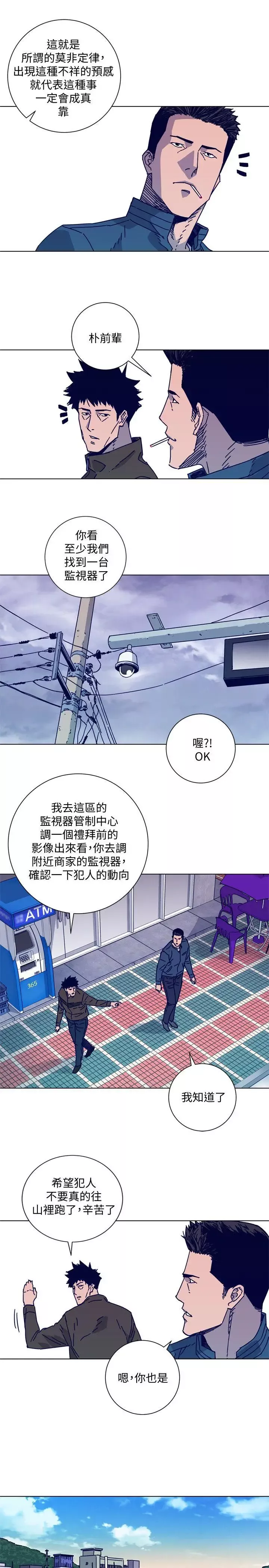 清道夫K-第2季-第16话-金震的行踪 - 图片 16