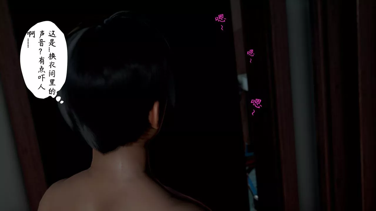 [3D]美母教師+番外篇第03話