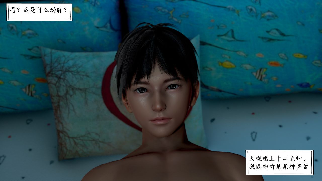 [3D]美母教师+番外篇第03话