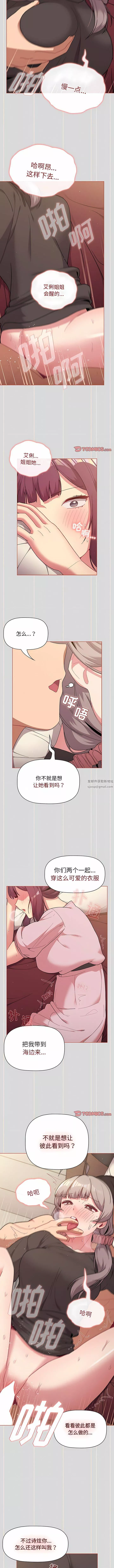 分组换换爱-第59话 - 图片 5