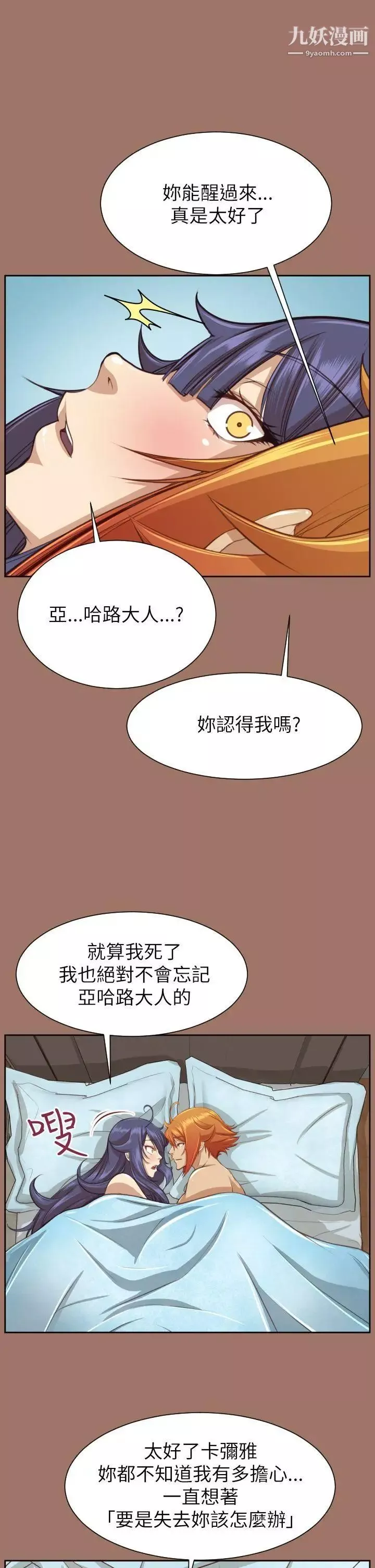 亞哈路第49話