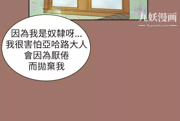亞哈路第49話