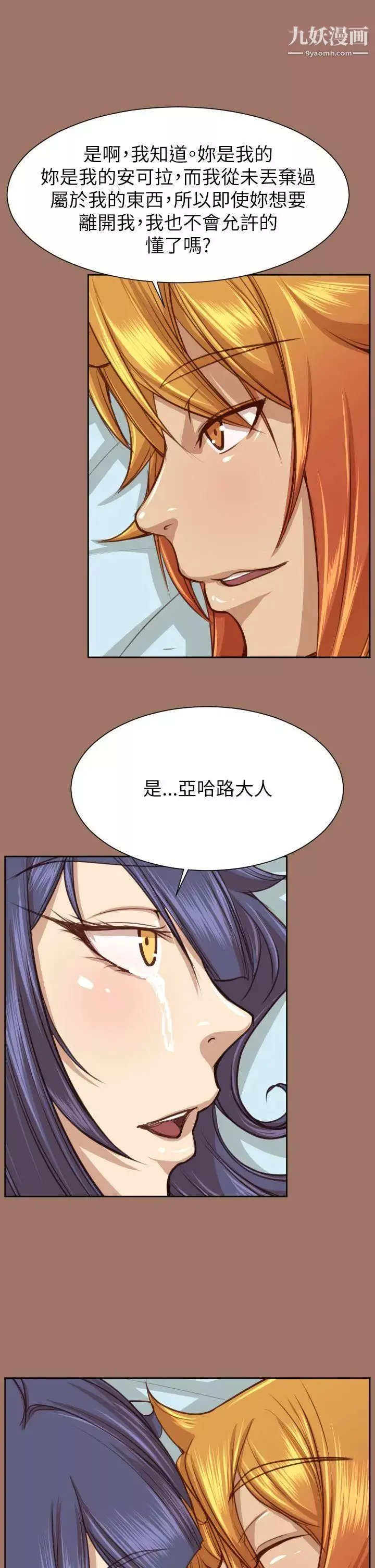 亞哈路第49話