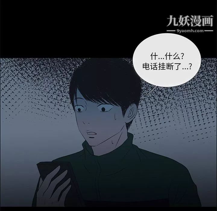 盜臉人第8話