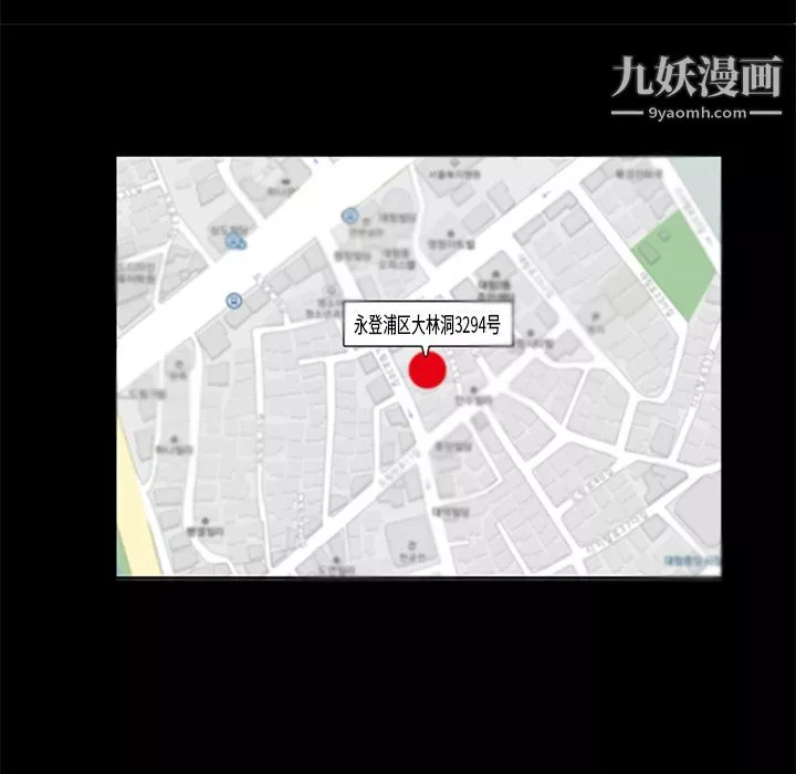 盗脸人-第8话 - 图片 20