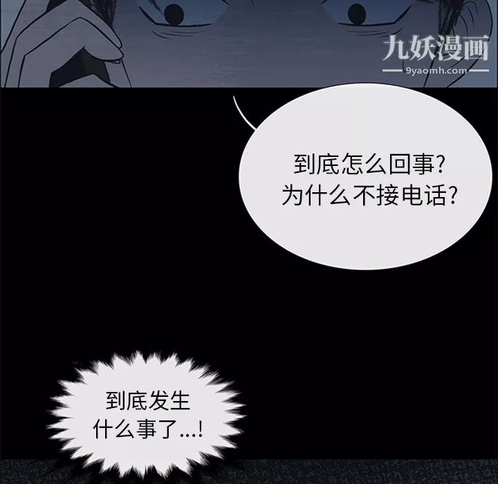 盗脸人-第8话 - 图片 24