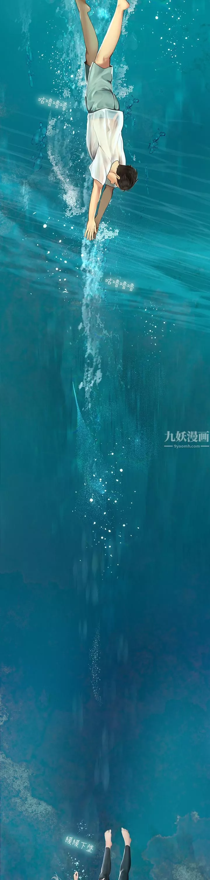 海女实习生-第1话-海味满满的热情欢迎礼 - 图片 81