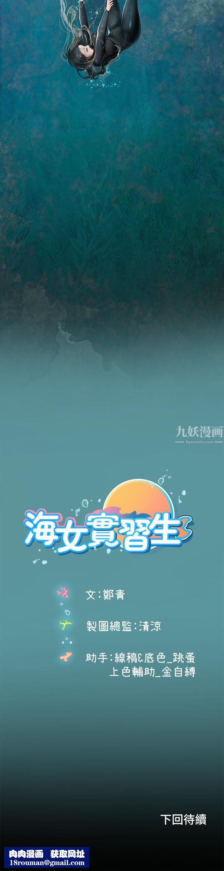 海女实习生第1话-海味满满的热情欢迎礼
