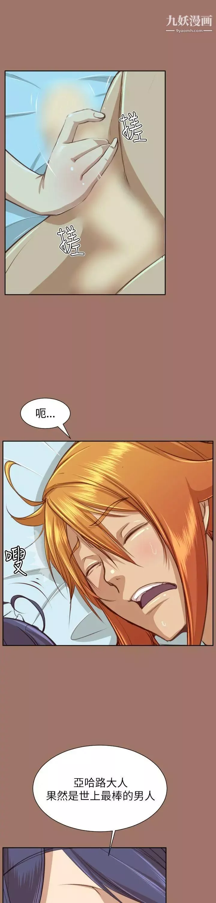 亚哈路-第49话 - 图片 10