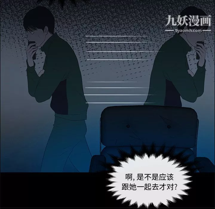 盗脸人-第8话 - 图片 25