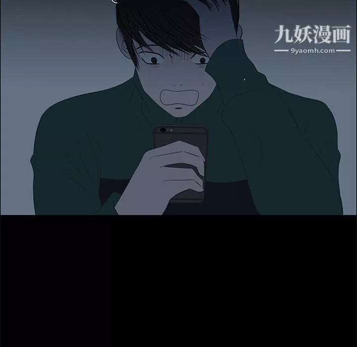盗脸人-第8话 - 图片 28