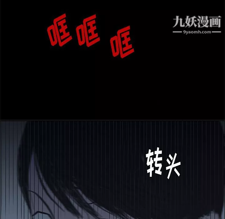盜臉人第8話