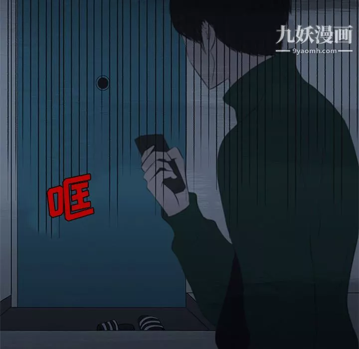 盗脸人-第8话 - 图片 31