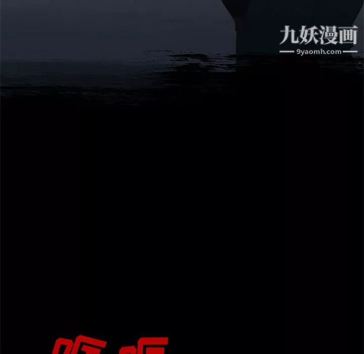 盗脸人-第8话 - 图片 32