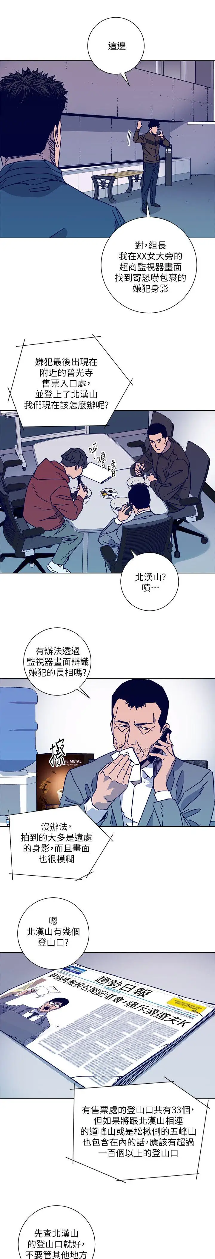 清道夫K第2季-第17话-智蕙,老爸马上就去救妳