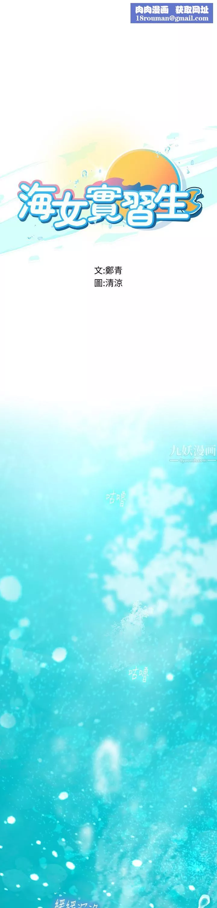 海女實習生第2話-引人犯罪的性感胴體