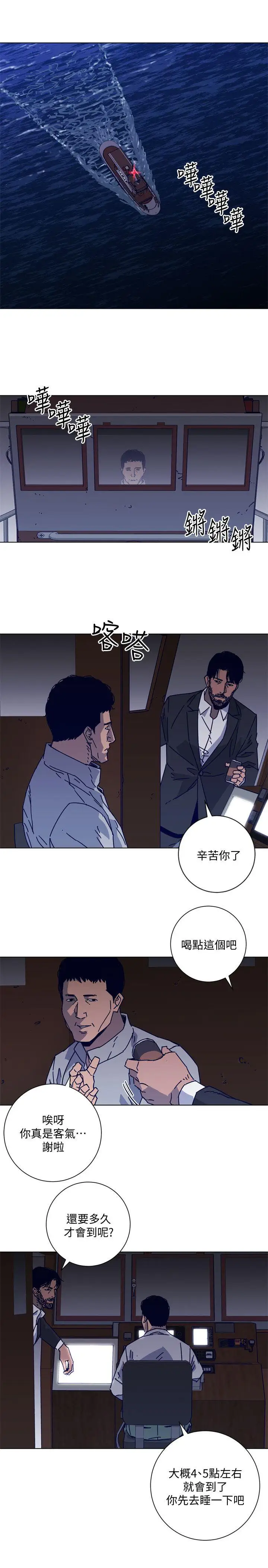 清道夫K第2季-第17话-智蕙,老爸马上就去救妳