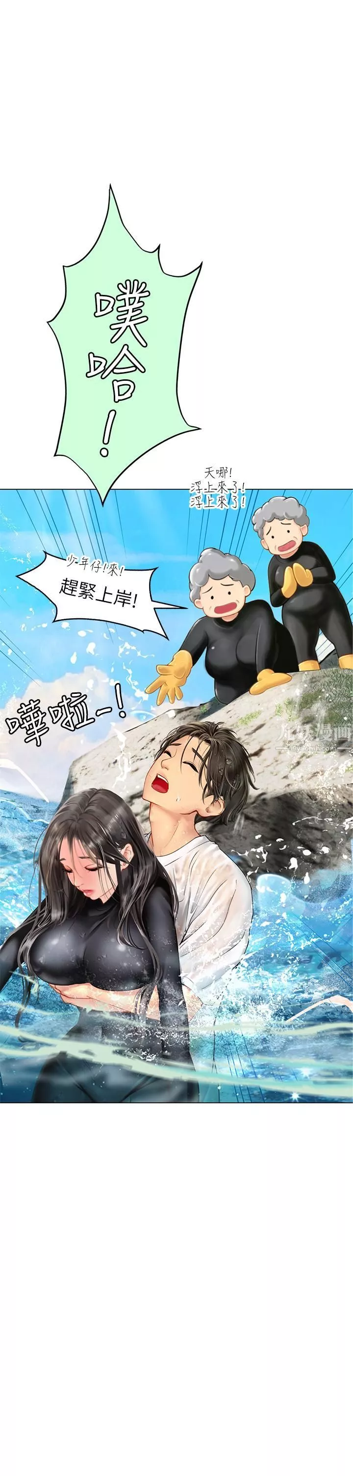 海女實習生第2話-引人犯罪的性感胴體