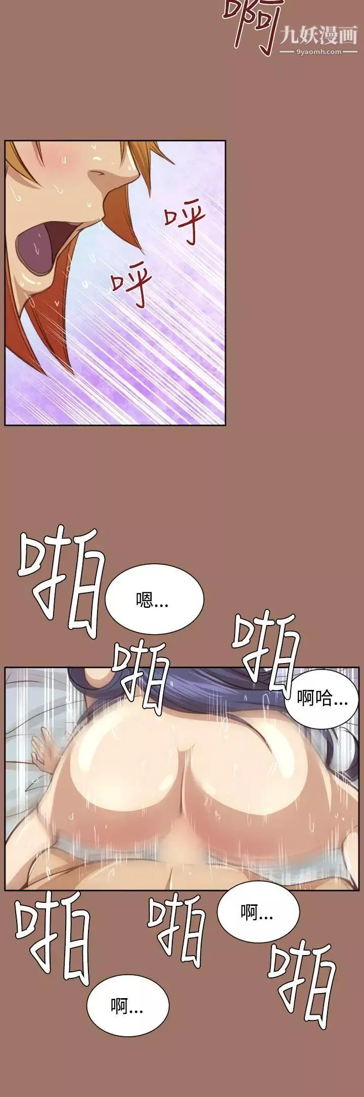 亚哈路-第49话 - 图片 18