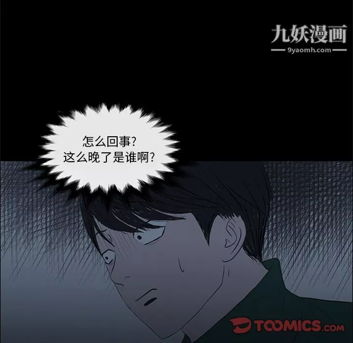 盜臉人第8話