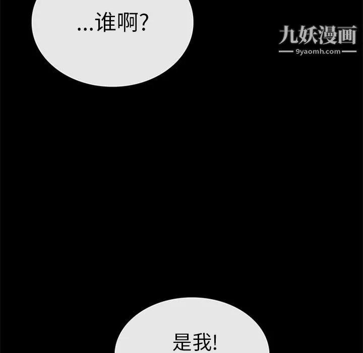 盜臉人第8話