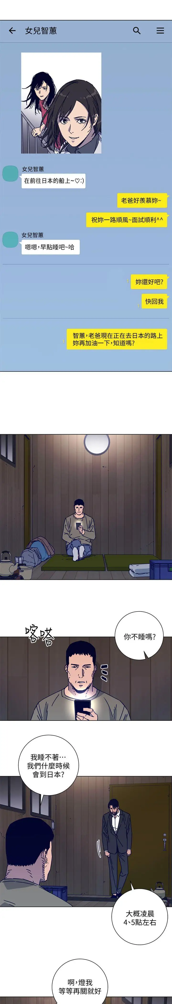 清道夫K第2季-第17話-智蕙，老爸馬上就去救妳