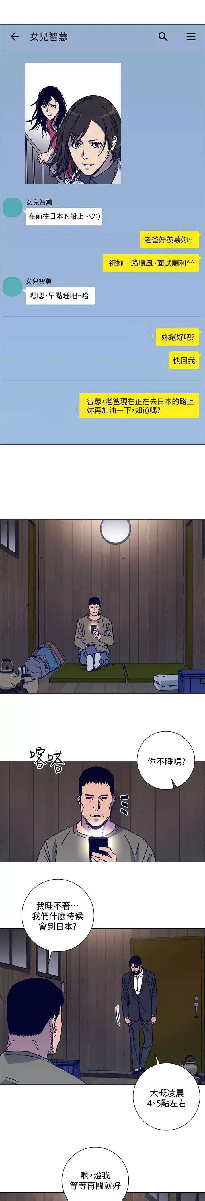 清道夫K-第2季-第17话-智蕙，老爸马上就去救妳 - 图片 10