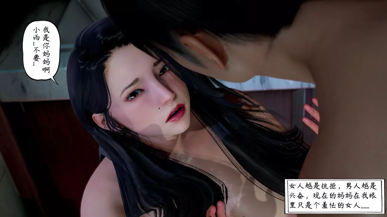 [3D]美母教师+番外篇-第04话 - 图片 24