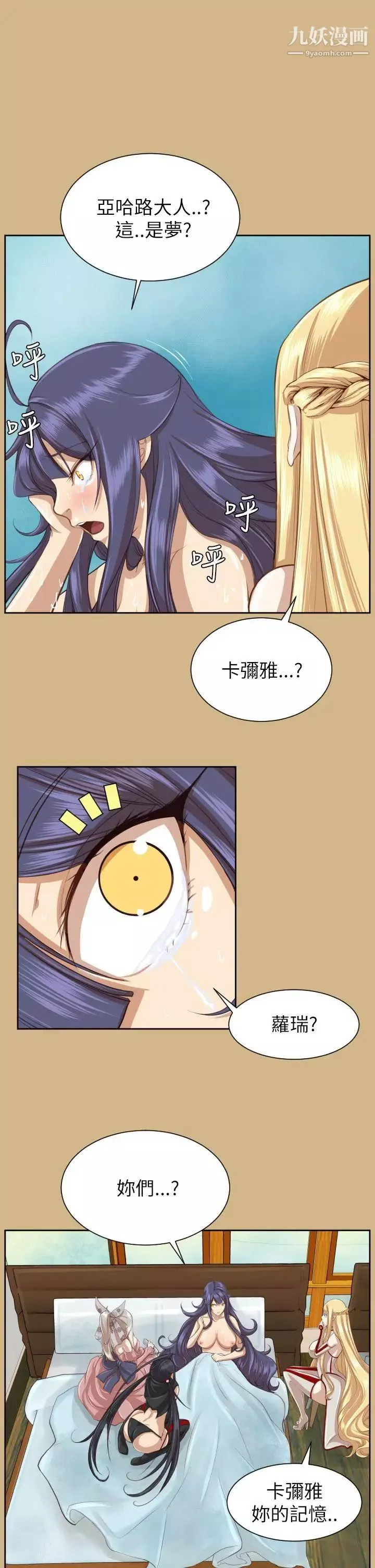 亞哈路第49話