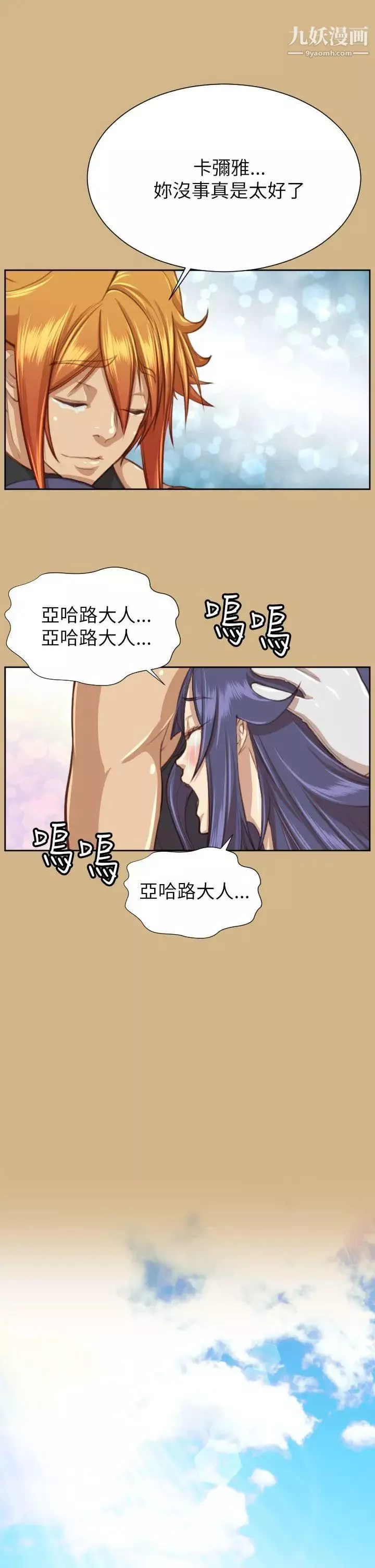 亞哈路第49話