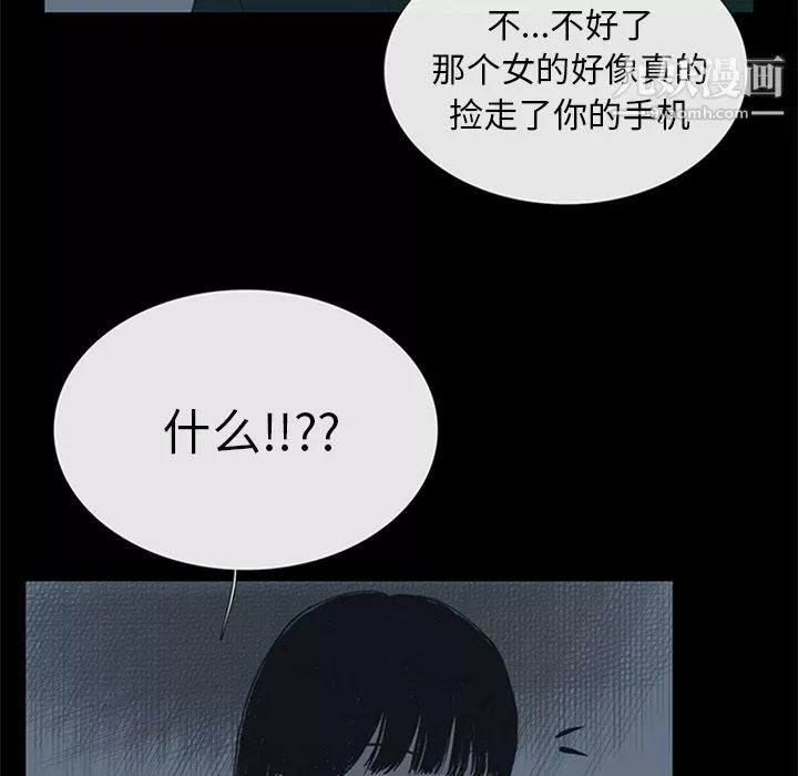 盗脸人-第8话 - 图片 47