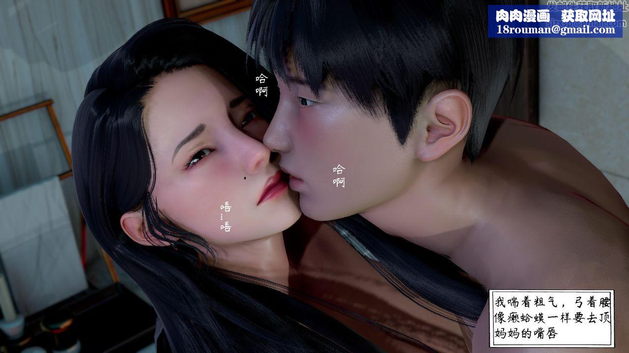 [3D]美母教师+番外篇第04话