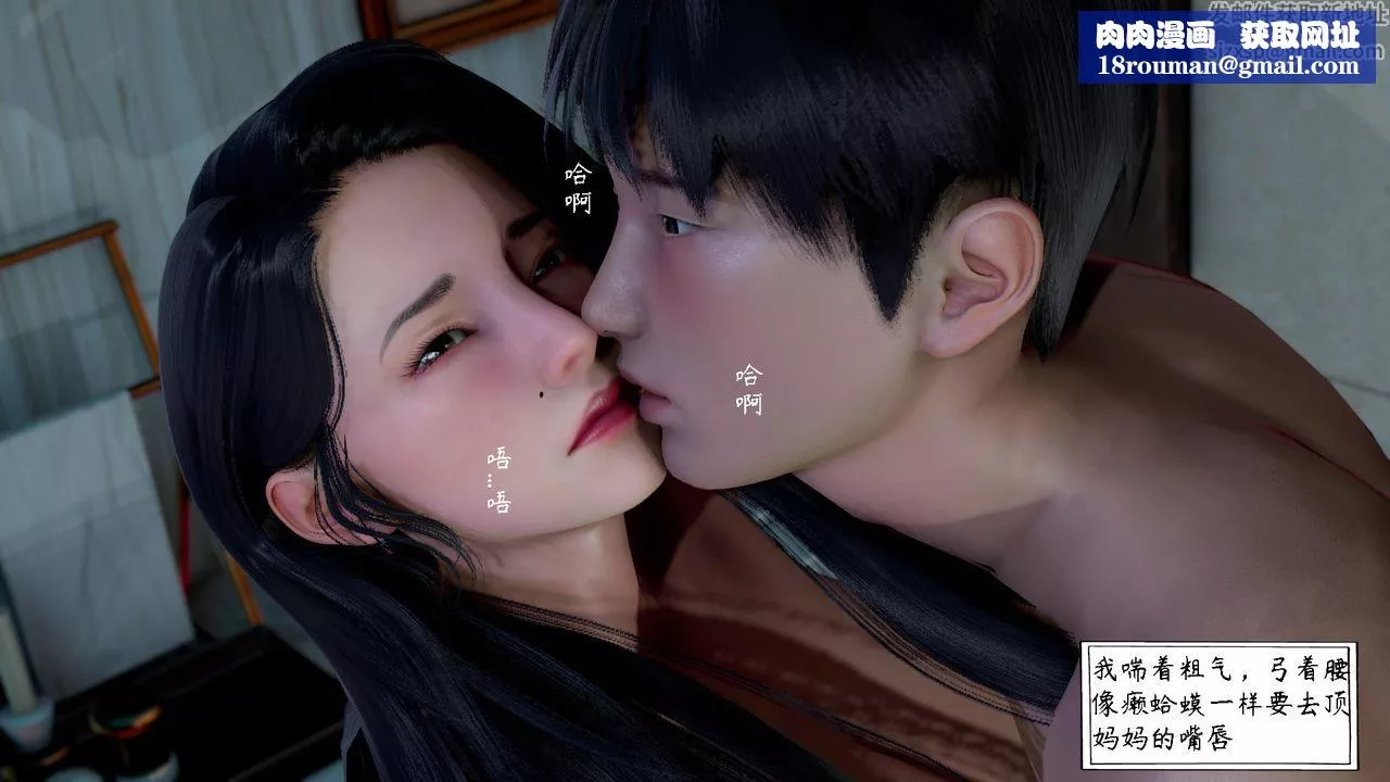 [3D]美母教師+番外篇第04話