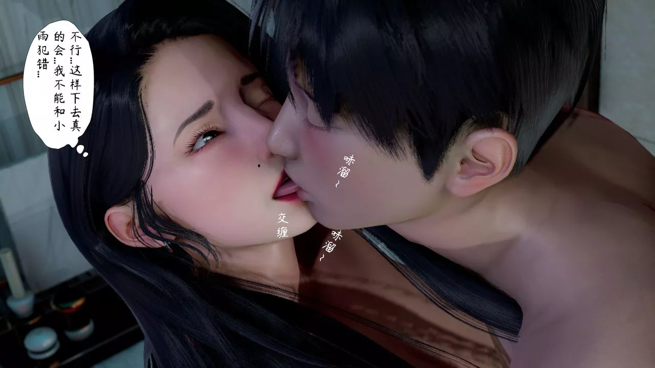 [3D]美母教师+番外篇-第04话 - 图片 30