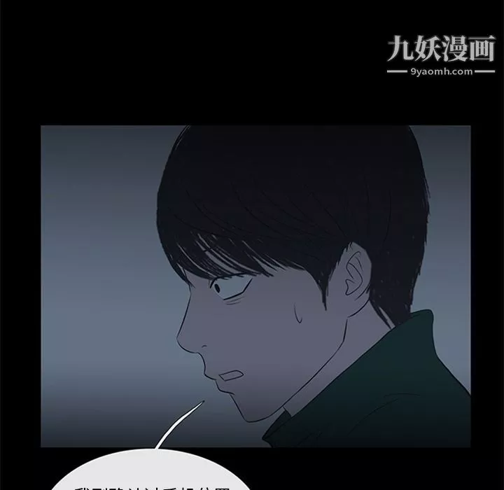 盜臉人第8話