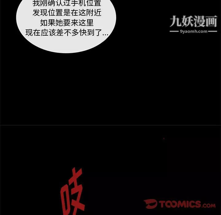 盗脸人-第8话 - 图片 50