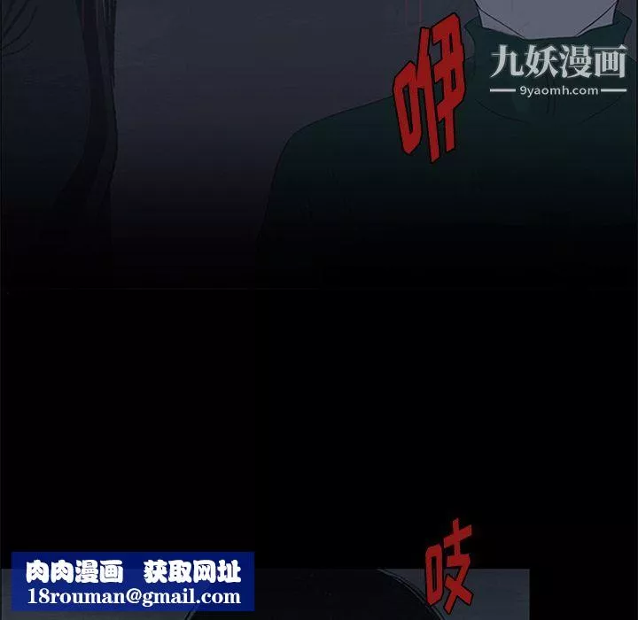 盗脸人-第8话 - 图片 52