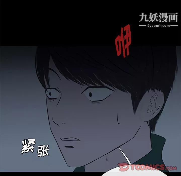盗脸人-第8话 - 图片 54
