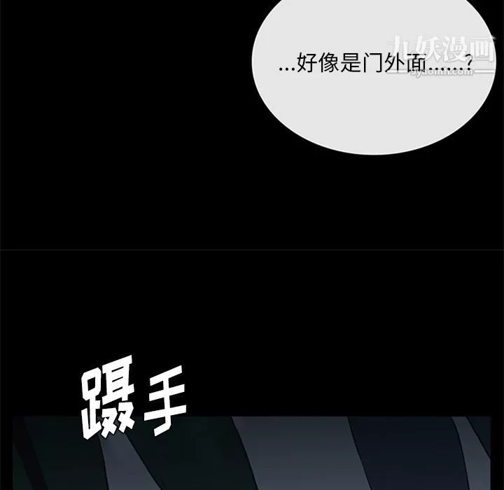 盜臉人第8話