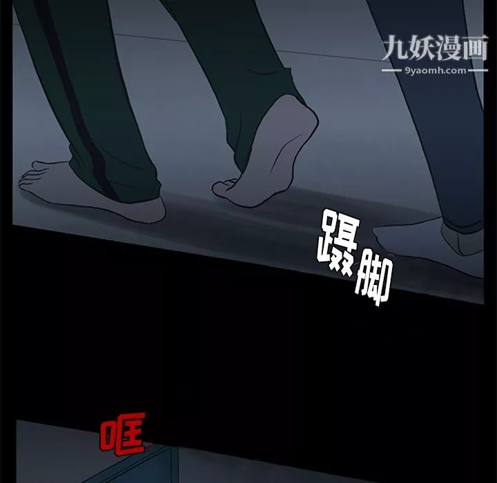 盜臉人第8話