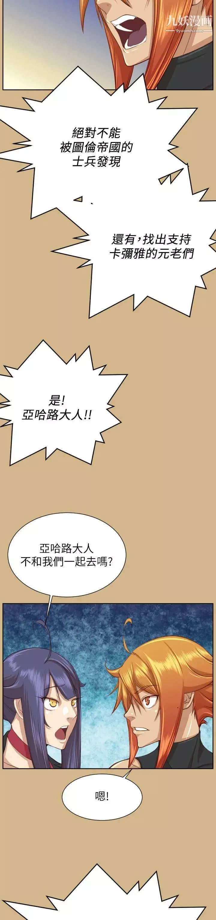 亞哈路第49話