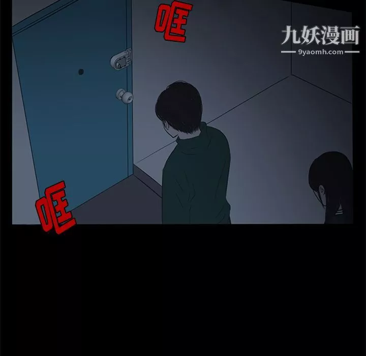 盜臉人第8話