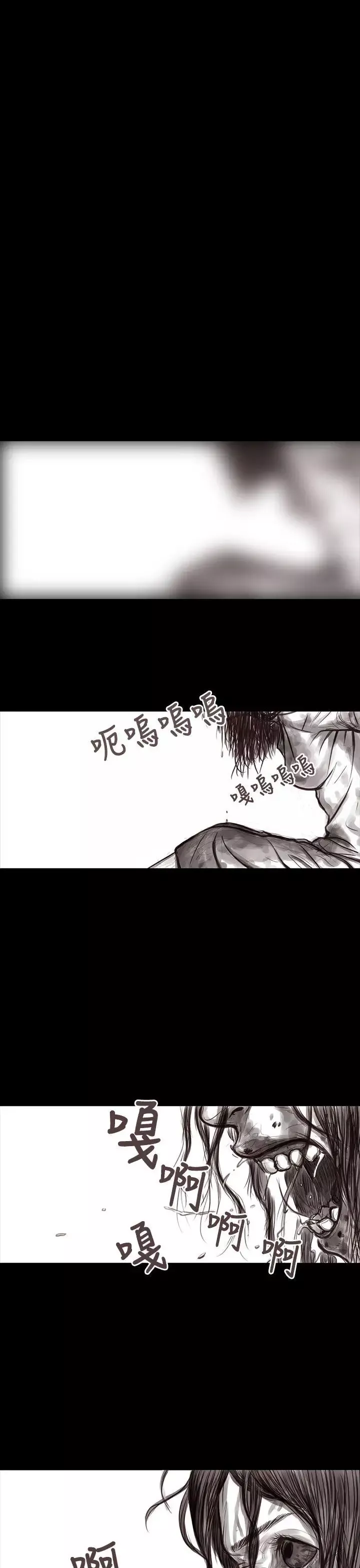 残存-妻子第1话 - 图片 1