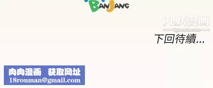 亚哈路-第49话 - 图片 41
