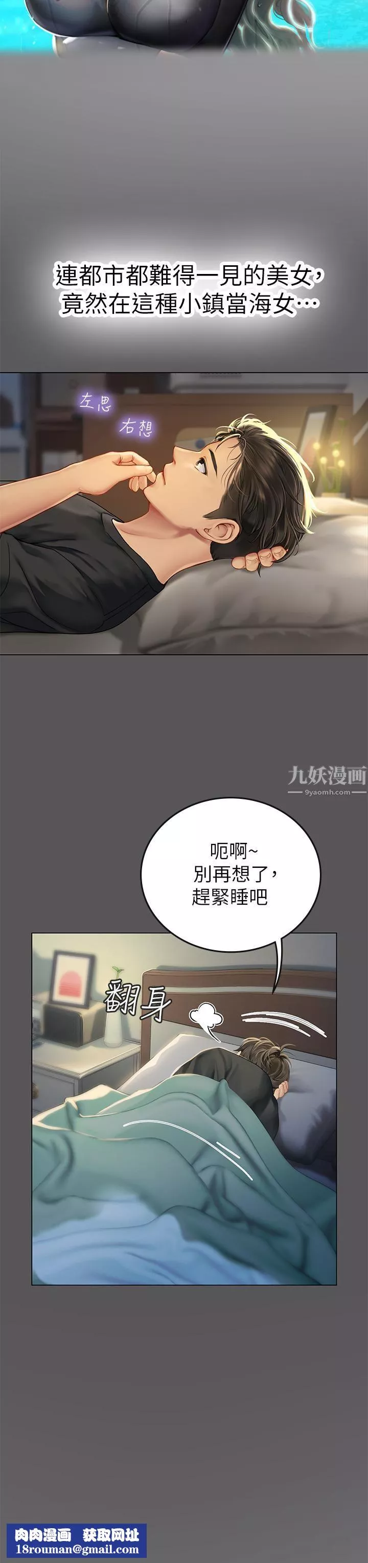 海女實習生第2話-引人犯罪的性感胴體