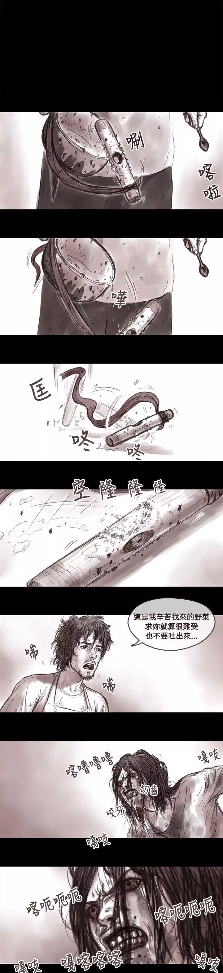 殘存妻子第1話